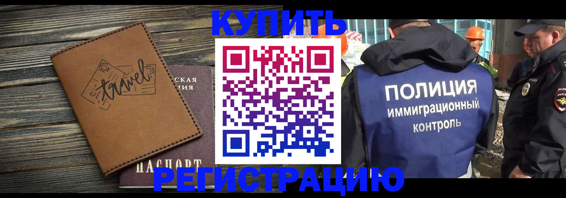 временная регистрация в Собинке