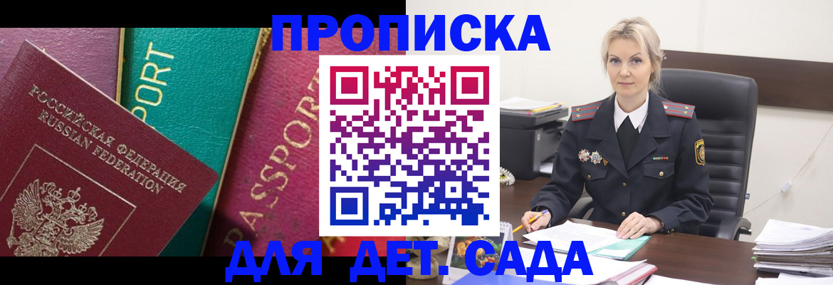временная регистрация поиск в Собинке