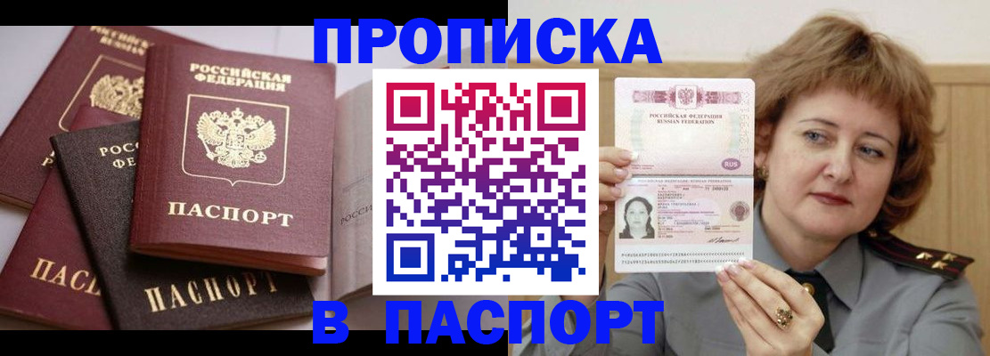 временная регистрация законно в Собинке