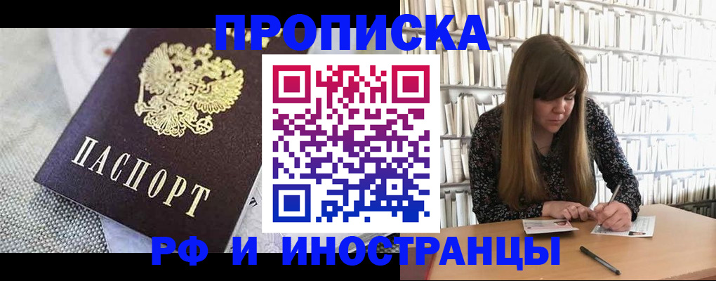 прописка для кредита в Собинке