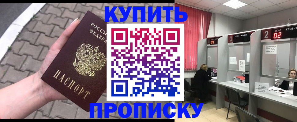 временная регистрация гарантия в Собинке