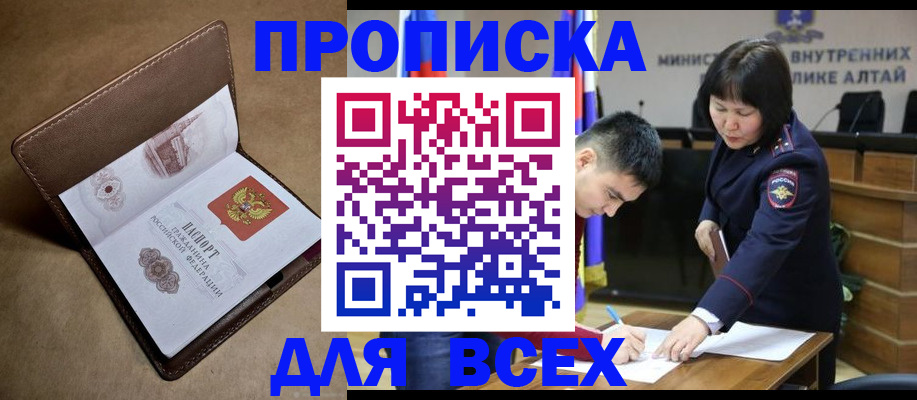 временная регистрация адрес в Собинке