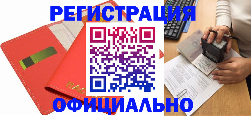 прописка паспорт в Собинке