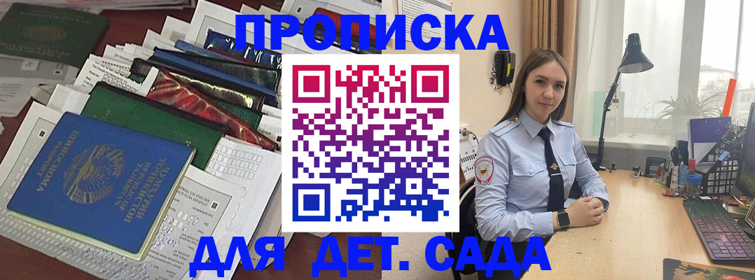 временная регистрация купить в Собинке